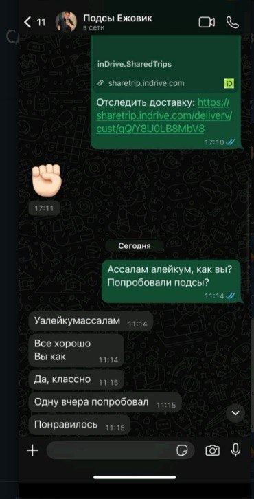 Отзыв клиента
