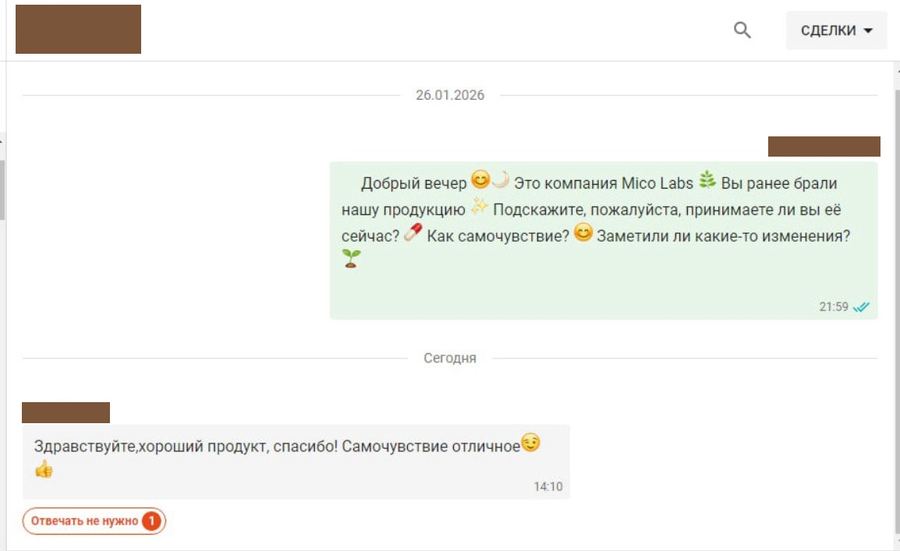 Отзыв клиента